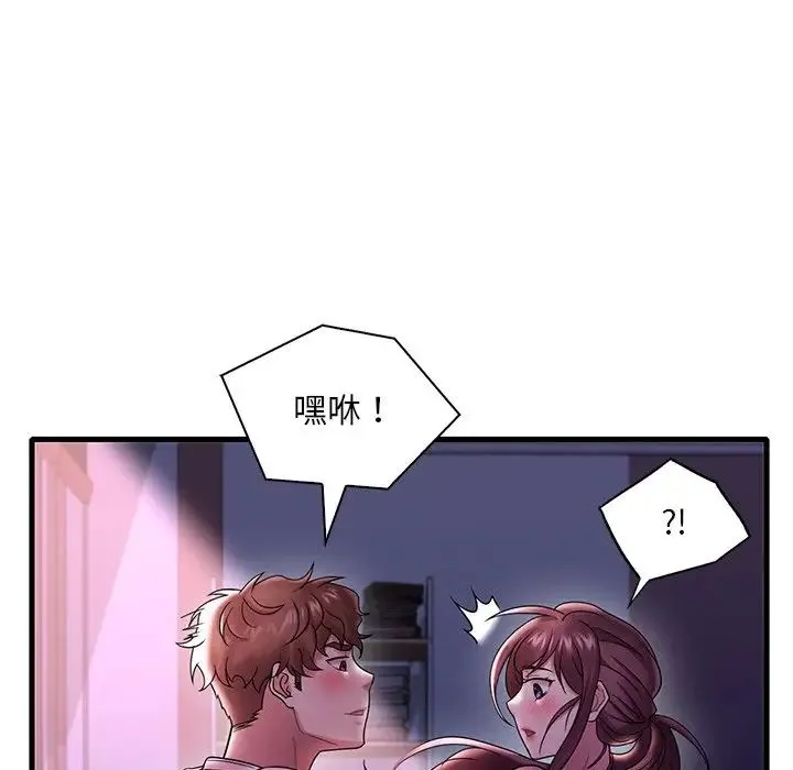 渴望占有她 - 第16話 - page 25