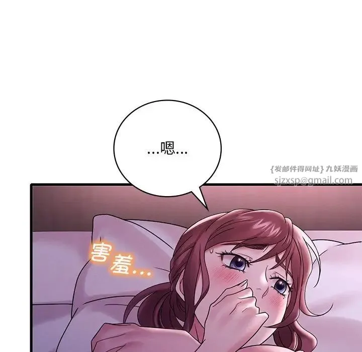 渴望占有她 - 第16話 - page 33