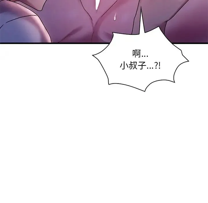 渴望占有她 - 第16話 - page 47