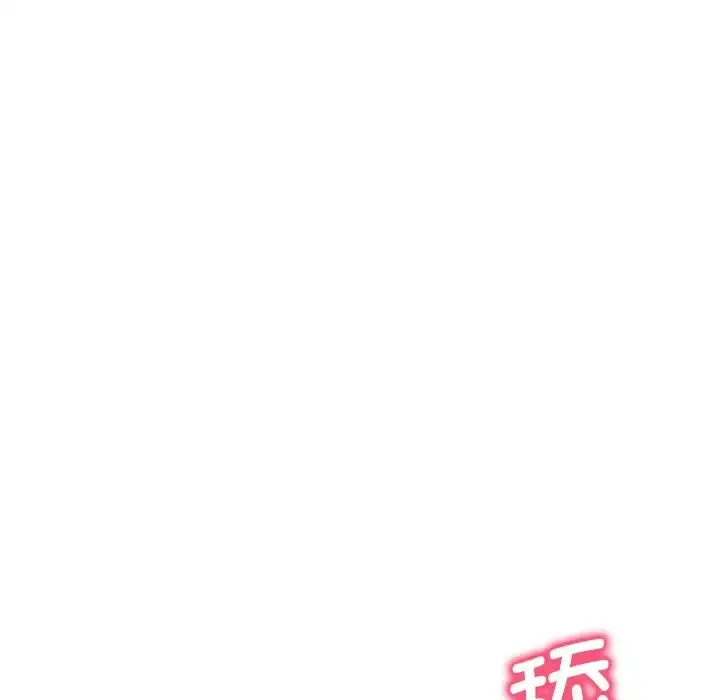 渴望占有她 - 第16話 - page 48