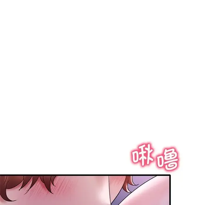 渴望占有她 - 第16話 - page 56