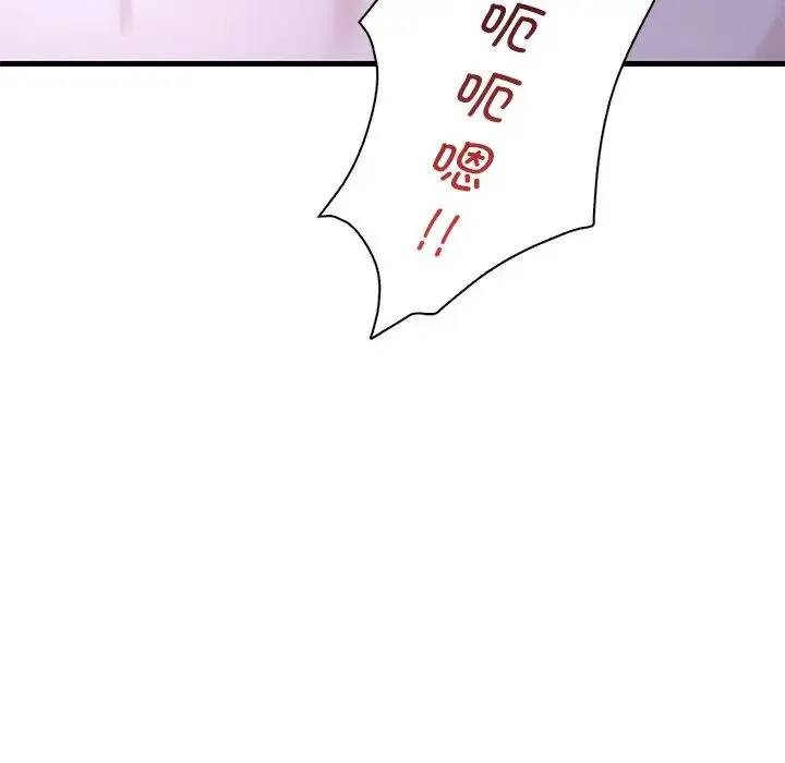 渴望占有她 - 第16話 - page 61
