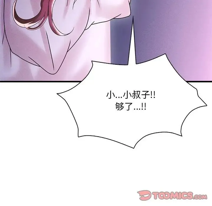 渴望占有她 - 第16話 - page 68