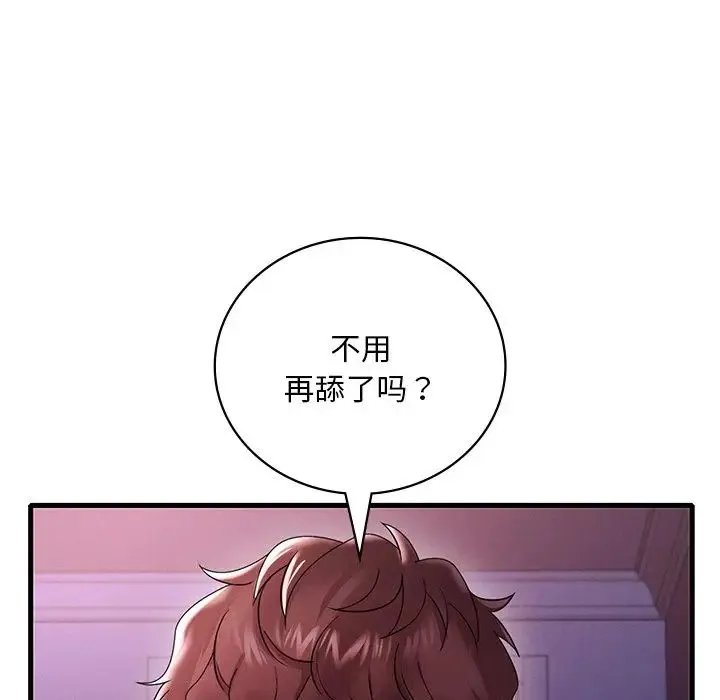 渴望占有她 - 第16話 - page 69