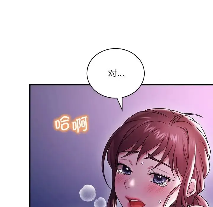 渴望占有她 - 第16話 - page 73