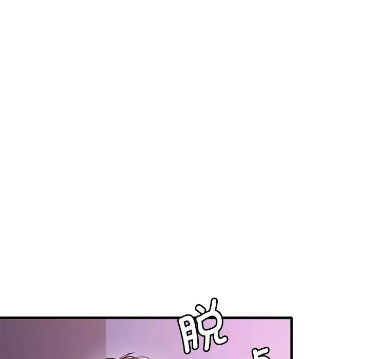 渴望占有她 - 第16話 - page 75