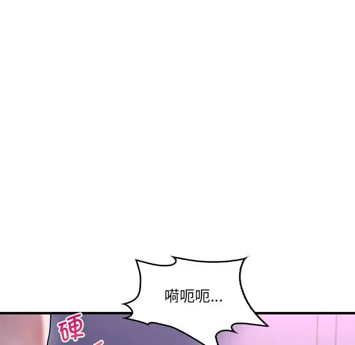 渴望占有她 - 第16話 - page 80