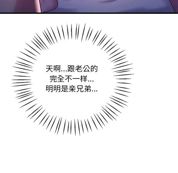 渴望占有她 - 第16話 - page 82