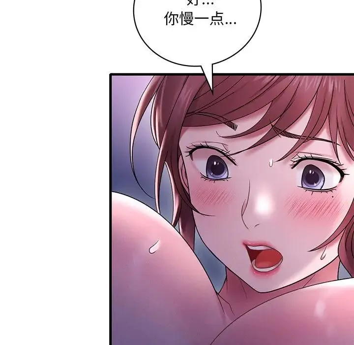 渴望占有她 - 第16話 - page 90