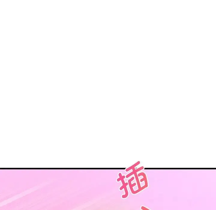 渴望占有她 - 第16話 - page 95