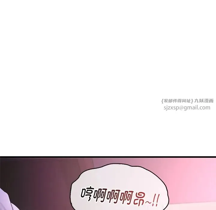 渴望占有她 - 第16話 - page 113
