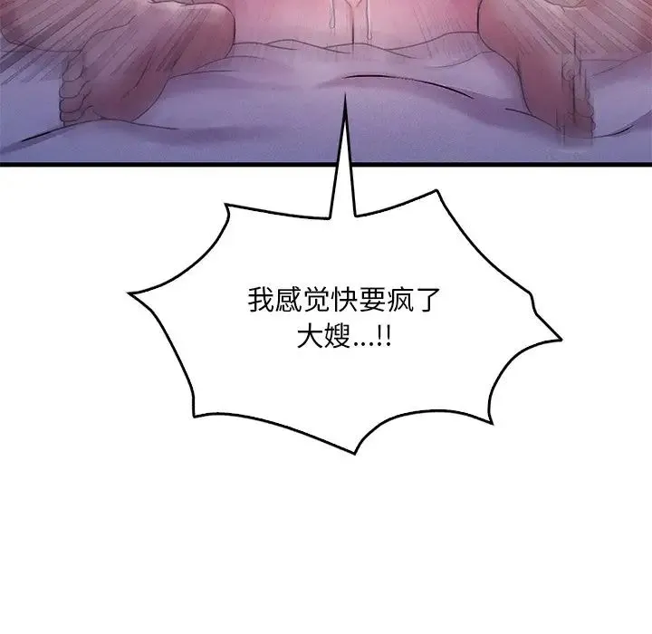 渴望占有她 - 第16話 - page 121