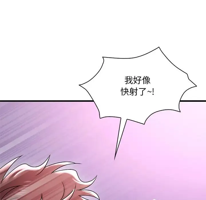渴望占有她 - 第16話 - page 133