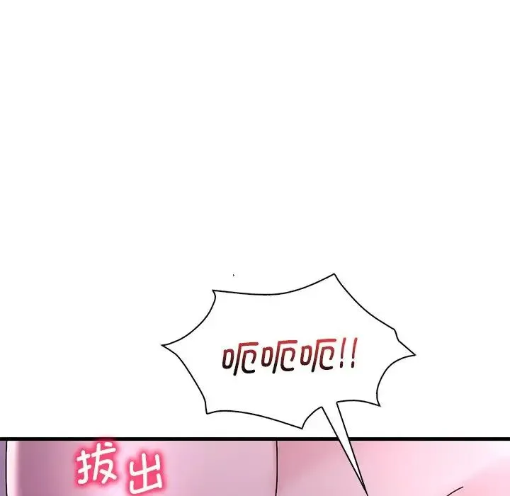 渴望占有她 - 第16話 - page 141