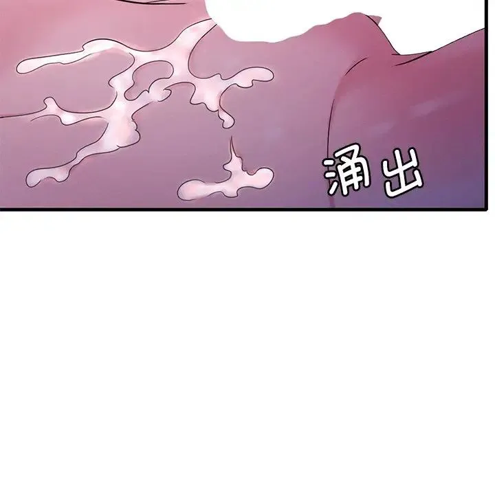 渴望占有她 - 第16話 - page 149