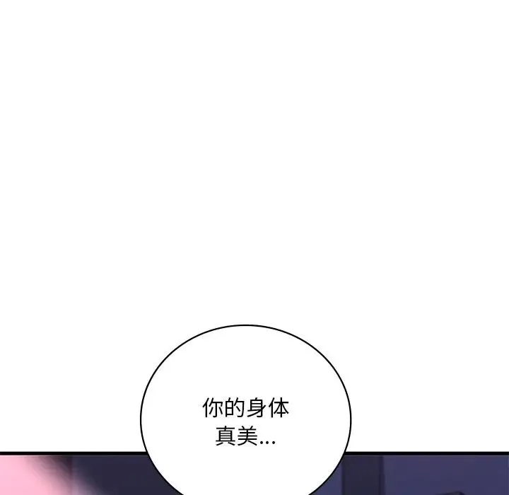 渴望占有她 - 第16話 - page 158