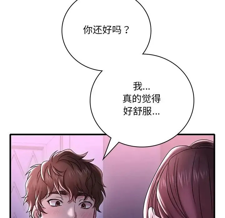 渴望占有她 - 第16話 - page 161