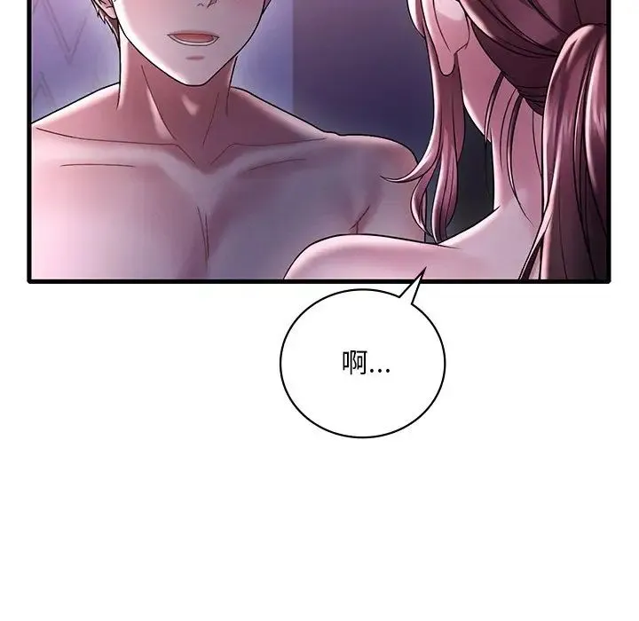 渴望占有她 - 第16話 - page 162