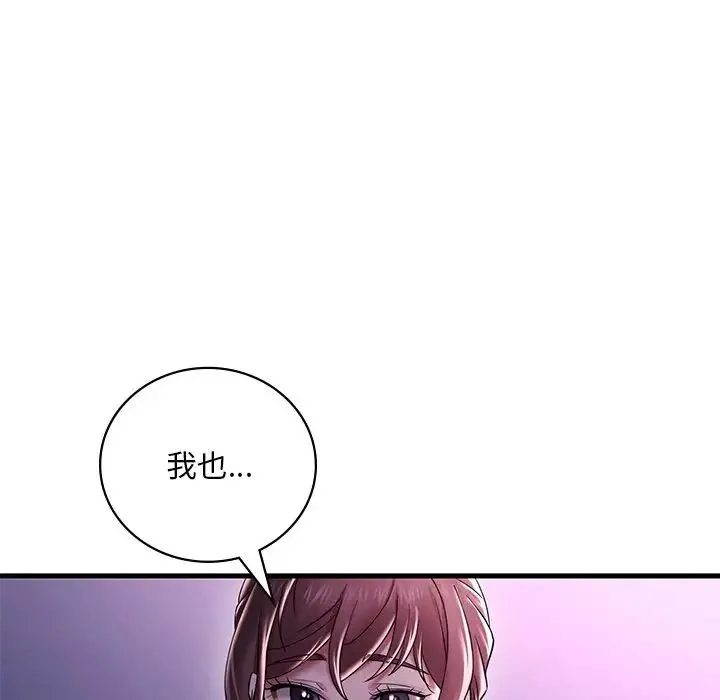 渴望占有她 - 第16話 - page 163
