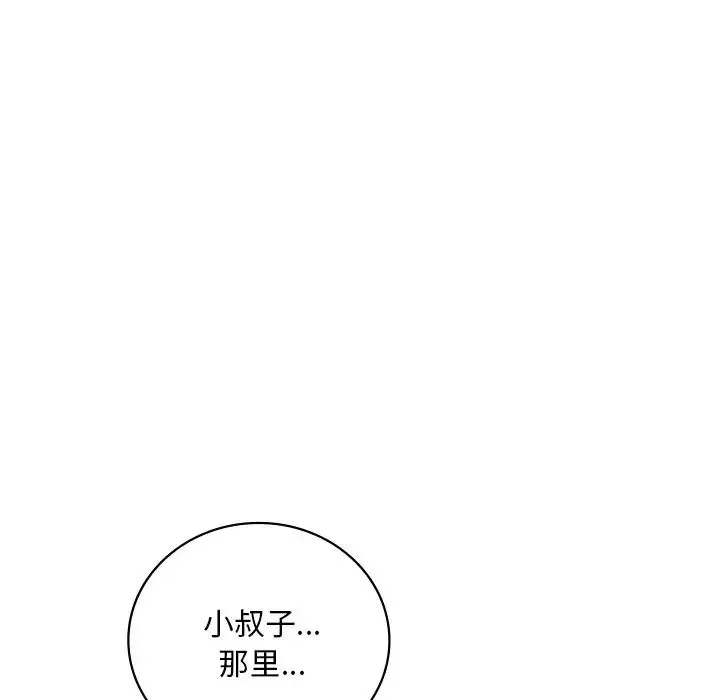 渴望占有她 - 第16話 - page 167