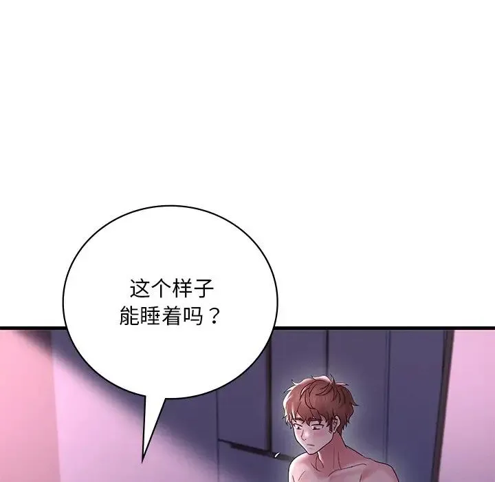 渴望占有她 - 第16話 - page 176