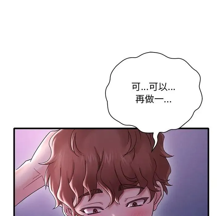 渴望占有她 - 第16話 - page 179