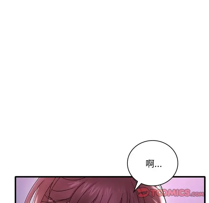 渴望占有她 - 第16話 - page 188