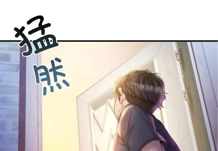 渴望占有她 - 第4話 - page 2