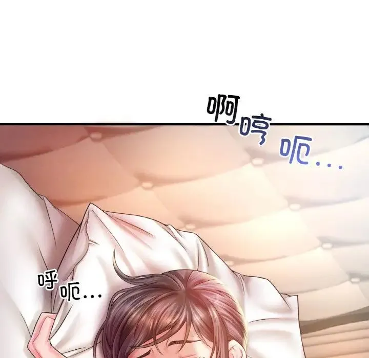 渴望占有她 - 第4話 - page 8