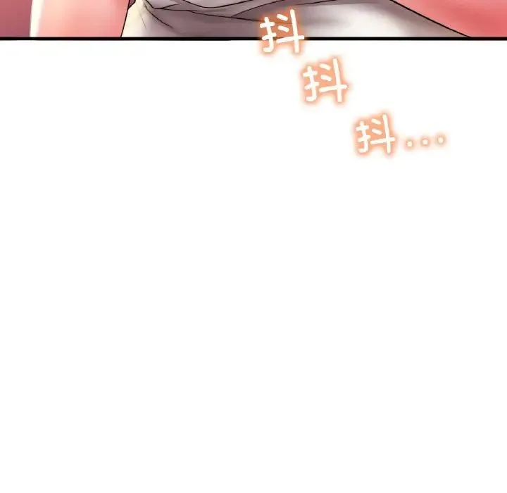 渴望占有她 - 第4話 - page 24