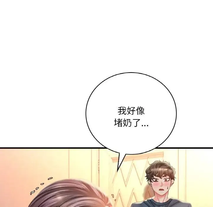 渴望占有她 - 第4話 - page 25
