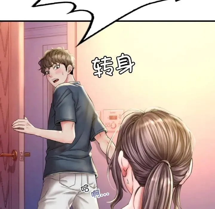 渴望占有她 - 第4話 - page 31