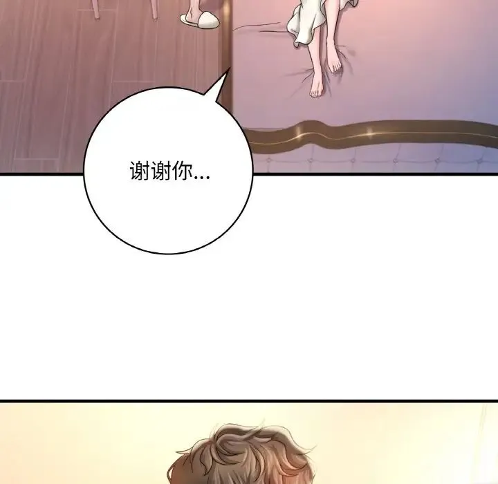渴望占有她 - 第4話 - page 36