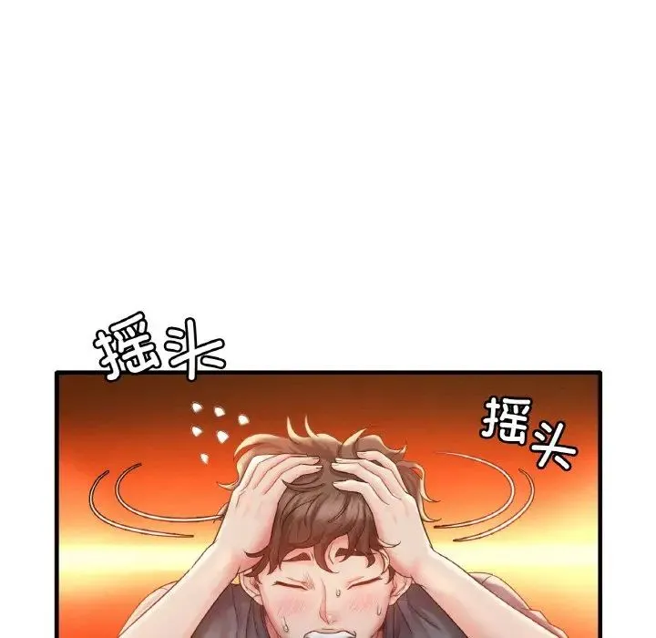 渴望占有她 - 第4話 - page 48