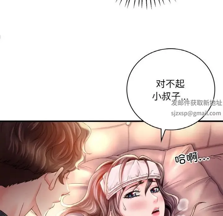 渴望占有她 - 第4話 - page 50