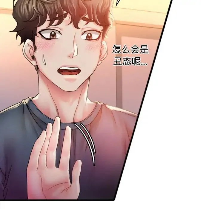 渴望占有她 - 第4話 - page 53