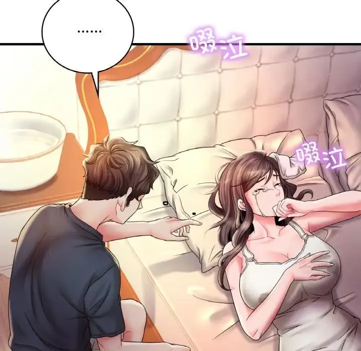 渴望占有她 - 第4話 - page 63