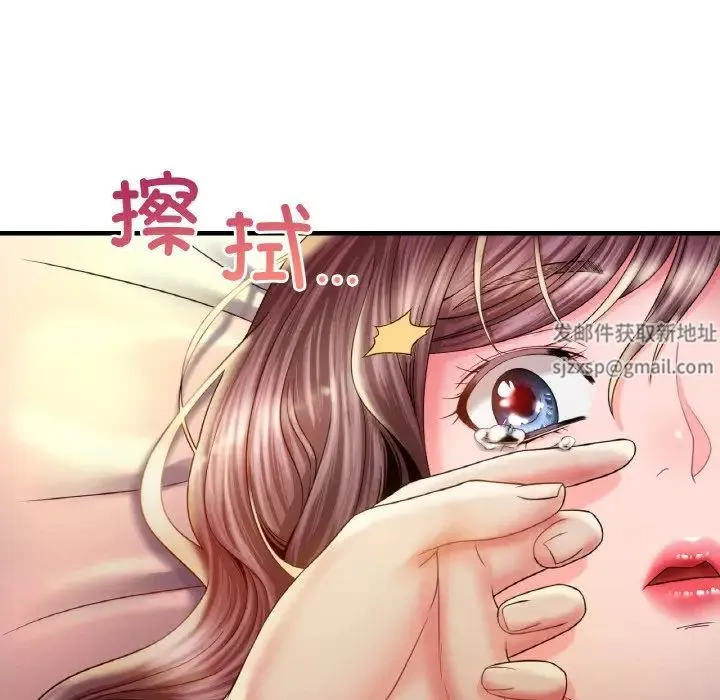 渴望占有她 - 第4話 - page 66