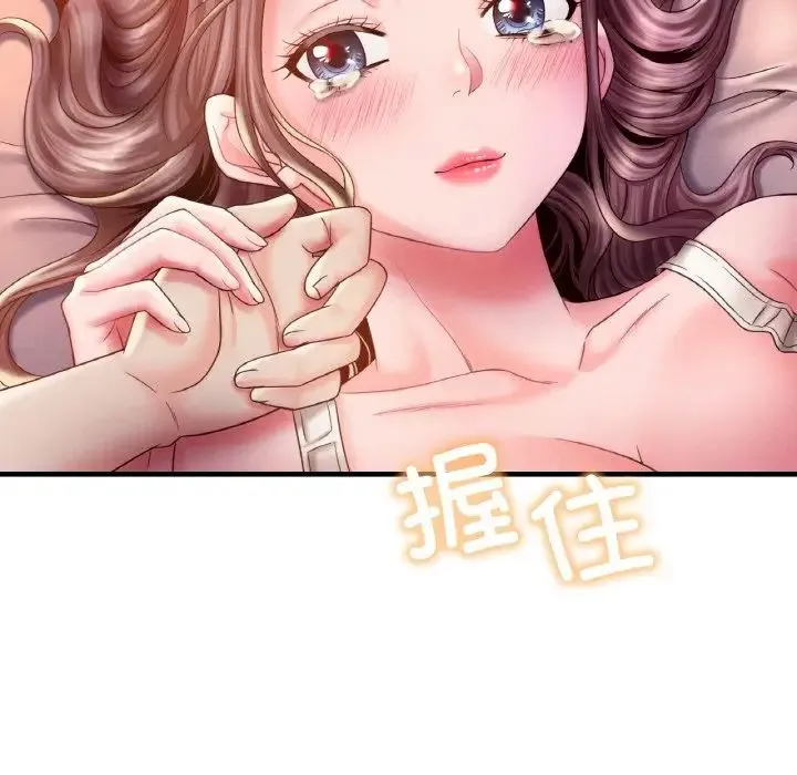 渴望占有她 - 第4話 - page 72