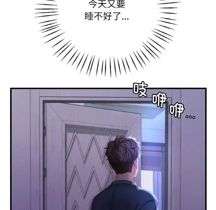 渴望占有她 - 第4話 - page 79