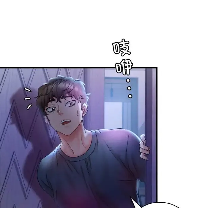 渴望占有她 - 第4話 - page 90