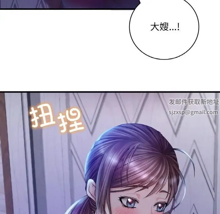 渴望占有她 - 第4話 - page 91