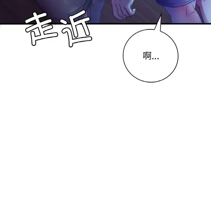 渴望占有她 - 第4話 - page 101