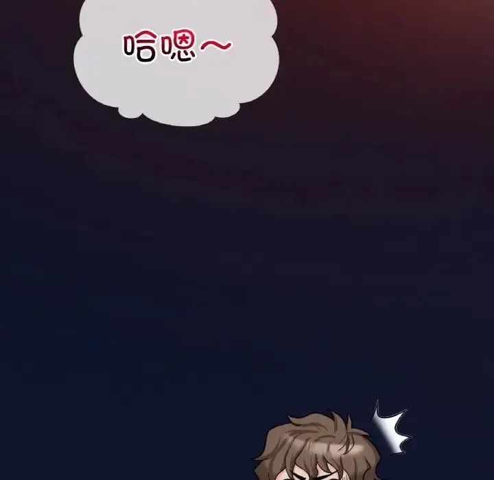 渴望占有她 - 第4話 - page 113