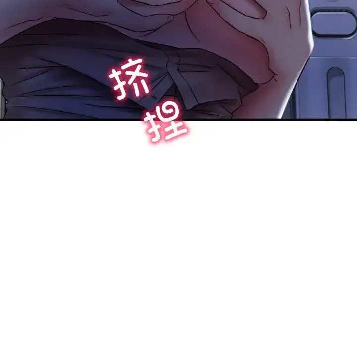 渴望占有她 - 第4話 - page 118
