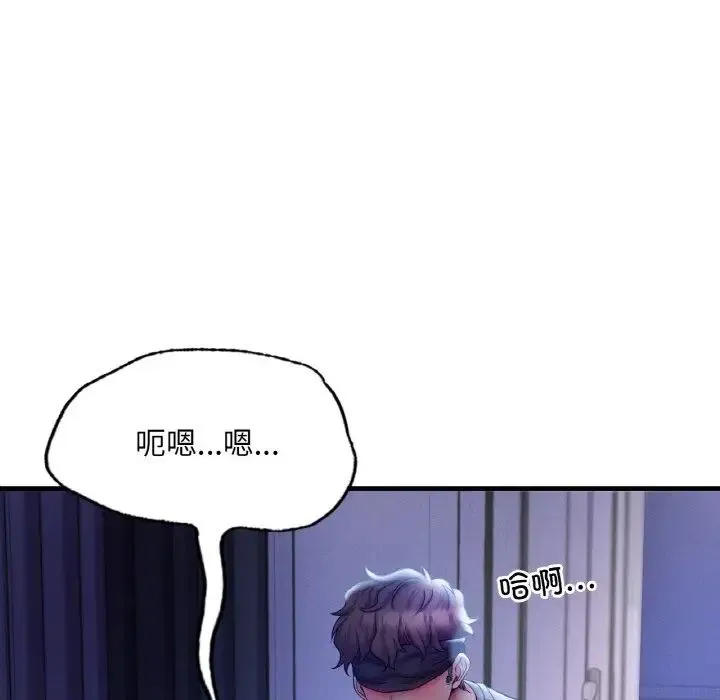 渴望占有她 - 第4話 - page 122
