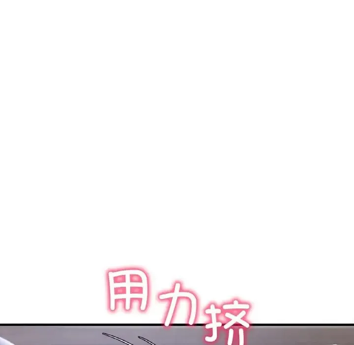 渴望占有她 - 第4話 - page 128
