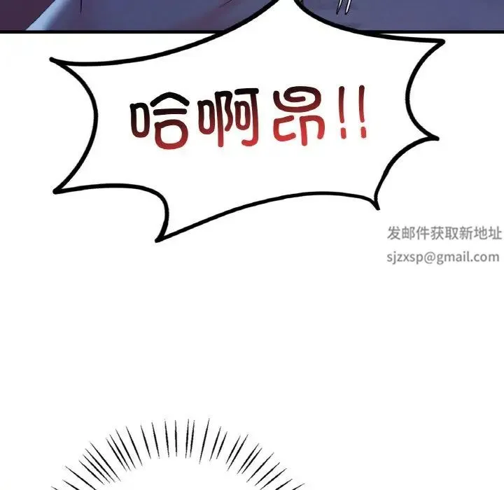 渴望占有她 - 第4話 - page 130