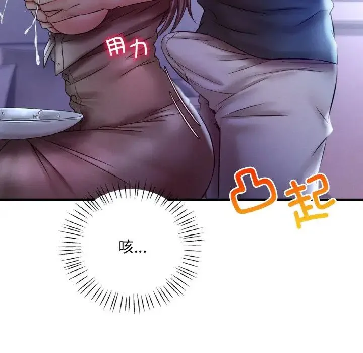 渴望占有她 - 第4話 - page 134