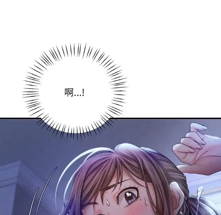 渴望占有她 - 第4話 - page 152